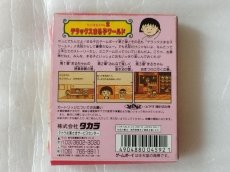 画像2: 【減額品】ちびまる子ちゃん2 デラックスまる子ワールド　箱説有　GBゲームボーイ【5h4】 (2)