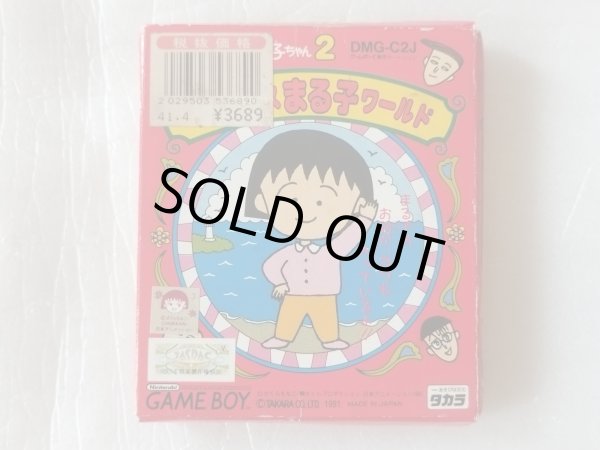 減額品】ちびまる子ちゃん2 デラックスまる子ワールド 箱説有 GB