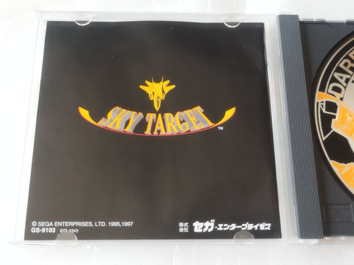 画像2: スカイターゲット　箱説有　SSセガサターン【4m5】 (2)