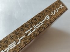 画像4: 忍者ハットリくん 忍者は修行でござるの巻　箱説有　FCファミコン【6h4】 (4)