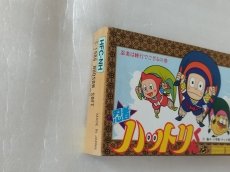 画像9: 忍者ハットリくん 忍者は修行でござるの巻　箱説有　FCファミコン【6h4】 (9)