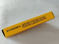画像8: スーパーマリオブラザーズ　箱説有　FCファミコン【6h4】 (8)