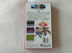 画像6: 【減額品】アレサII アリエルの不思議な旅　葉書箱説有　SFCスーパーファミコン【4N7】 (6)