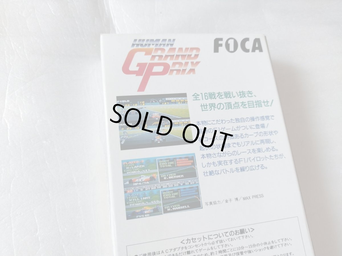 画像7: 【美品評価価格】ヒューマングランプリ　葉書箱説有　SFCスーパーファミコン【4N7】 (7)