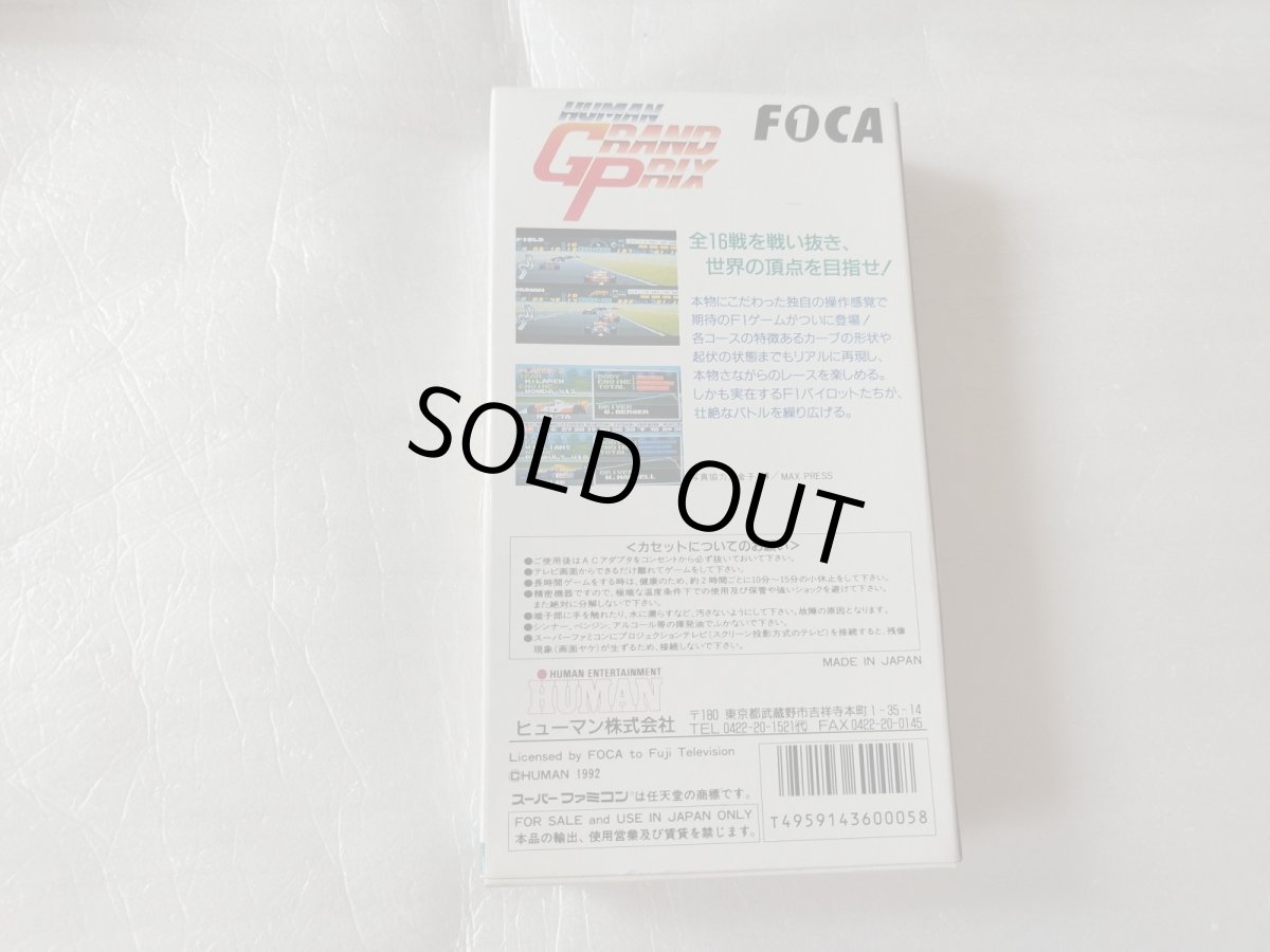 画像5: 【美品評価価格】ヒューマングランプリ　葉書箱説有　SFCスーパーファミコン【4N7】 (5)