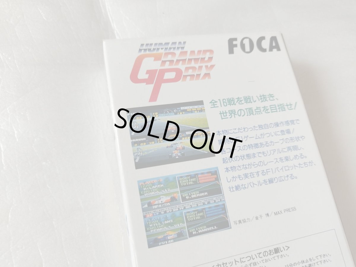 画像6: 【美品評価価格】ヒューマングランプリ　葉書箱説有　SFCスーパーファミコン【4N7】 (6)
