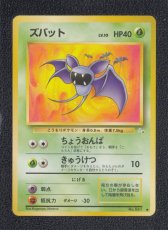 画像1: 【特価】ズバット　状態【B】　旧ポケモンカード (1)