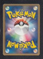 画像2: ワタルのワザマシン　状態【B】　ポケモンカード (2)