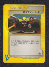 画像1: ポケモンリバース　状態【B】　ポケモンカード (1)