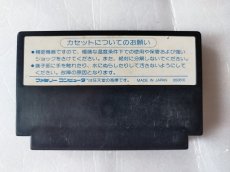画像2: ポートピア連続殺人事件　箱説無　FCファミコン【9】 (2)