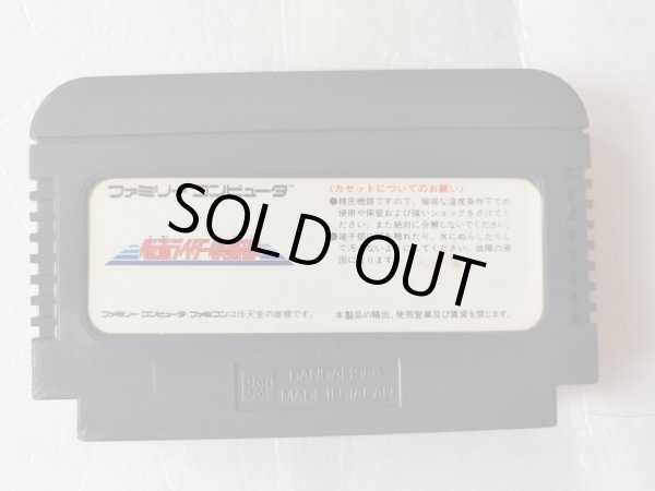 仮面ライダー倶楽部 箱説無 FCファミコン【9】 - 遊戯屋