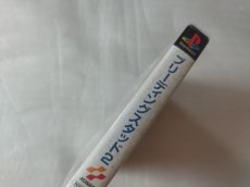 画像2: ブリーディングスタッド2　新品未開封　PS1プレイステーション【8h3】 (2)