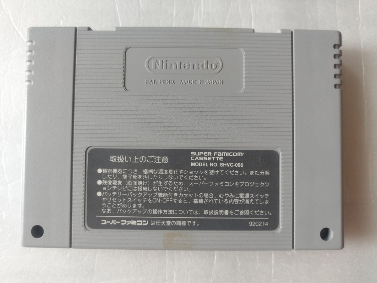画像2: WWFロイヤルランブル　箱説無　SFCスーパーファミコン【3】 (2)