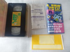 画像2: ファミマガビデオ1988年11月号【5h8】 (2)