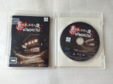 画像2: 真かまいたちの夜 11人目の訪問者 サスペクト　箱説有　PS3プレイステーション3【9N7】 (2)