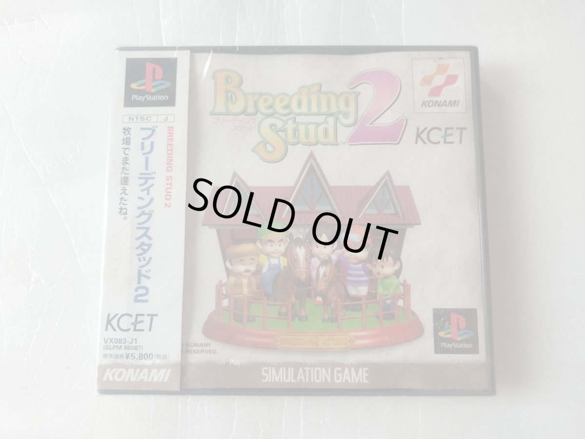 画像1: ブリーディングスタッド2　新品未開封　PS1プレイステーション【8h3】 (1)