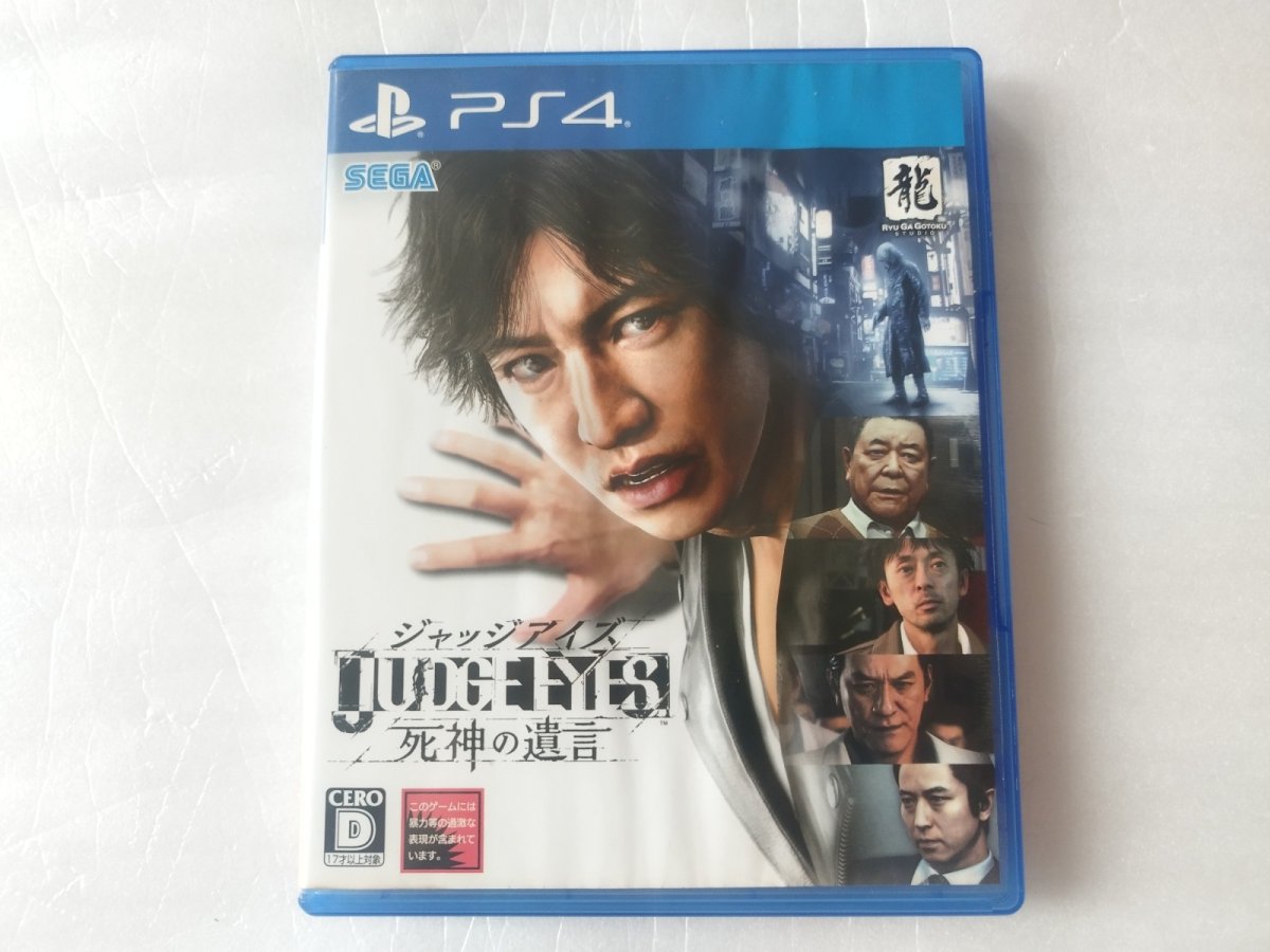 画像1: ジャッジアイズ 死神の遺言 JUDGE EYES PS4プレイステーション4【8h5】 (1)