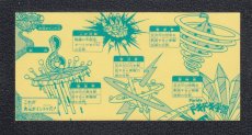 画像2: 次元ポイントα　ドキドキ学園【5h2】 (2)