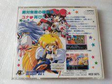 画像4: 銀河お嬢様伝説ユナ2　箱説有　PCエンジン【4m4】 (4)
