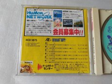 画像2: 銀河お嬢様伝説ユナ2　箱説有　PCエンジン【4m4】 (2)