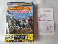 画像1: SDガンダム ジージェネレーション・エフ 最速攻略ガイド【5h7】 (1)