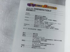 画像3: SDガンダム ジージェネレーション・エフ 最速攻略ガイド【5h7】 (3)