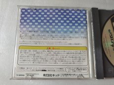 画像2: きゃんきゃんバニー プルミエール　箱説有　SSセガサターン【4m4】 (2)