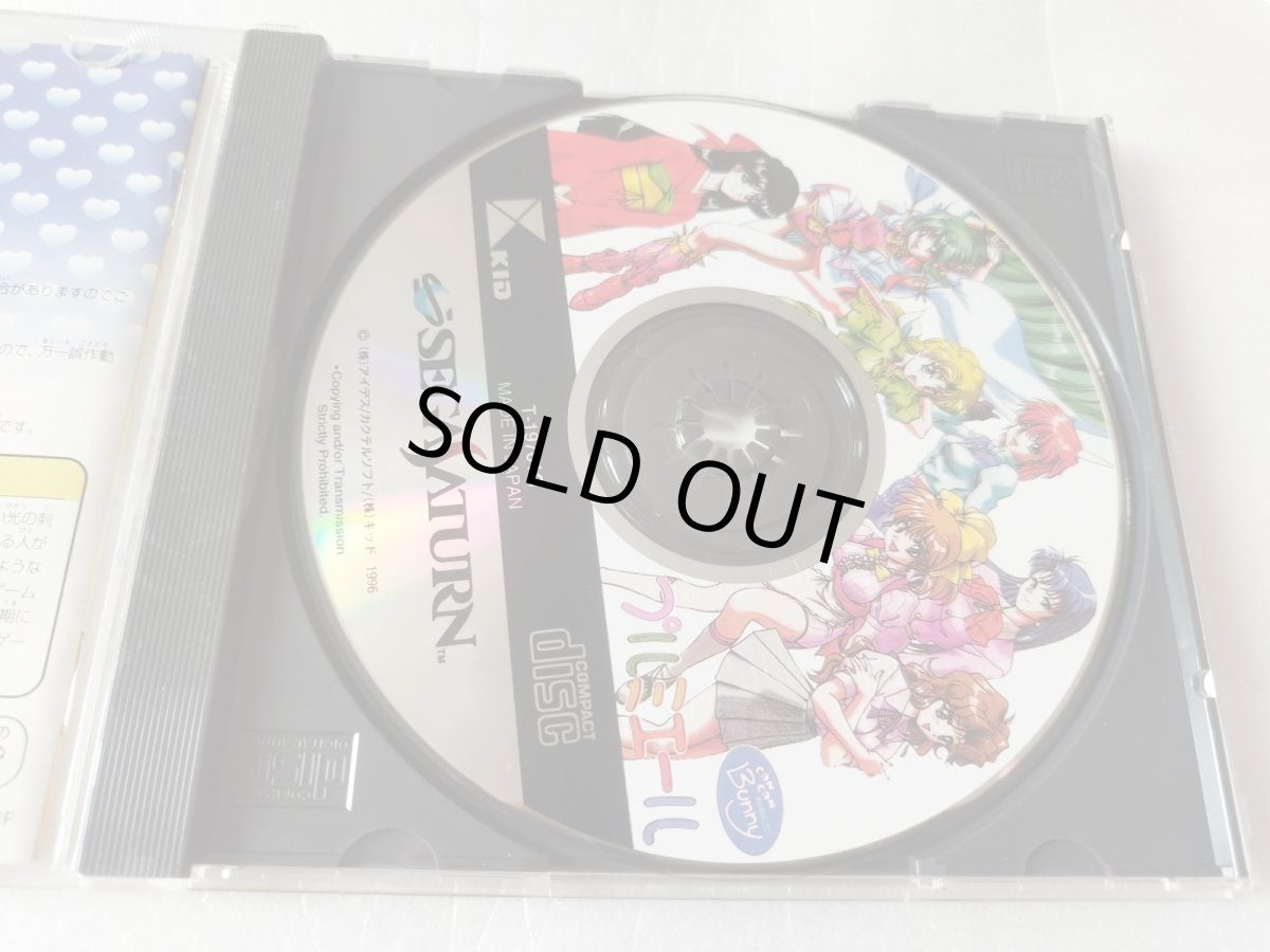 画像3: きゃんきゃんバニー プルミエール　箱説有　SSセガサターン【4m4】 (3)