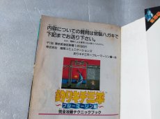 画像5: 【減額品】釣りキチ三平　ブルーマーリン編　完全攻略テクニックブック【5h7】 (5)