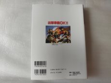 画像2: SDガンダム ジージェネレーション・エフ 最速攻略ガイド【5h7】 (2)