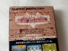 画像8: 神聖紀オデッセリア　葉書箱説有　SFCスーパーファミコン【4n7】 (8)