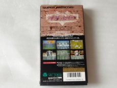 画像7: 神聖紀オデッセリア　葉書箱説有　SFCスーパーファミコン【4n7】 (7)