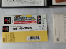 画像4: 【美品評価価格】トルネコの大冒険2〜不思議のダンジョン〜　帯葉書箱説有　PS1プレイステーション【7m1】 (4)