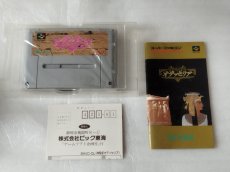 画像10: 神聖紀オデッセリア　葉書箱説有　SFCスーパーファミコン【4n7】 (10)