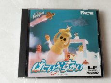 画像1: 【美品評価価格】はにい いんざ すかい　箱説有　PCエンジン【4N1】 (1)
