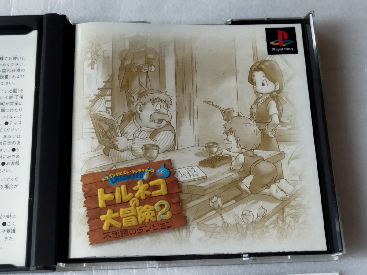 画像6: 【美品評価価格】トルネコの大冒険2〜不思議のダンジョン〜　帯葉書箱説有　PS1プレイステーション【7m1】 (6)