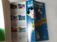 画像5: 【美品評価価格】SUPER桃太郎電鉄II 完全ツアーガイド ハドソン公式ガイドブック帯有【4n8】 (5)