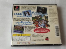 画像9: 【美品評価価格】トルネコの大冒険2〜不思議のダンジョン〜　帯葉書箱説有　PS1プレイステーション【7m1】 (9)