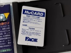 画像6: 【美品評価価格】はにい いんざ すかい　箱説有　PCエンジン【4N1】 (6)