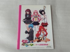 画像8: 【美品評価価格】ゼロの使い魔 夢魔が紡ぐ夜風の幻想曲 限定版　箱説有　PS2プレイステーション【6h9】 (8)