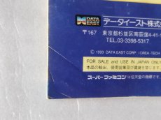 画像14: メタルマックス2　箱説有　SFCスーパーファミコン【4n7】 (14)