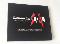 画像2: 【美品評価価格】ロマンシングサガ　オリジナルサウンドバージョン【4n7】 (2)