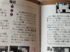 画像6: 【減額品】ゲームボーイ　ゼルダの伝説 夢をみる島 必勝攻略法【4m7】 (6)
