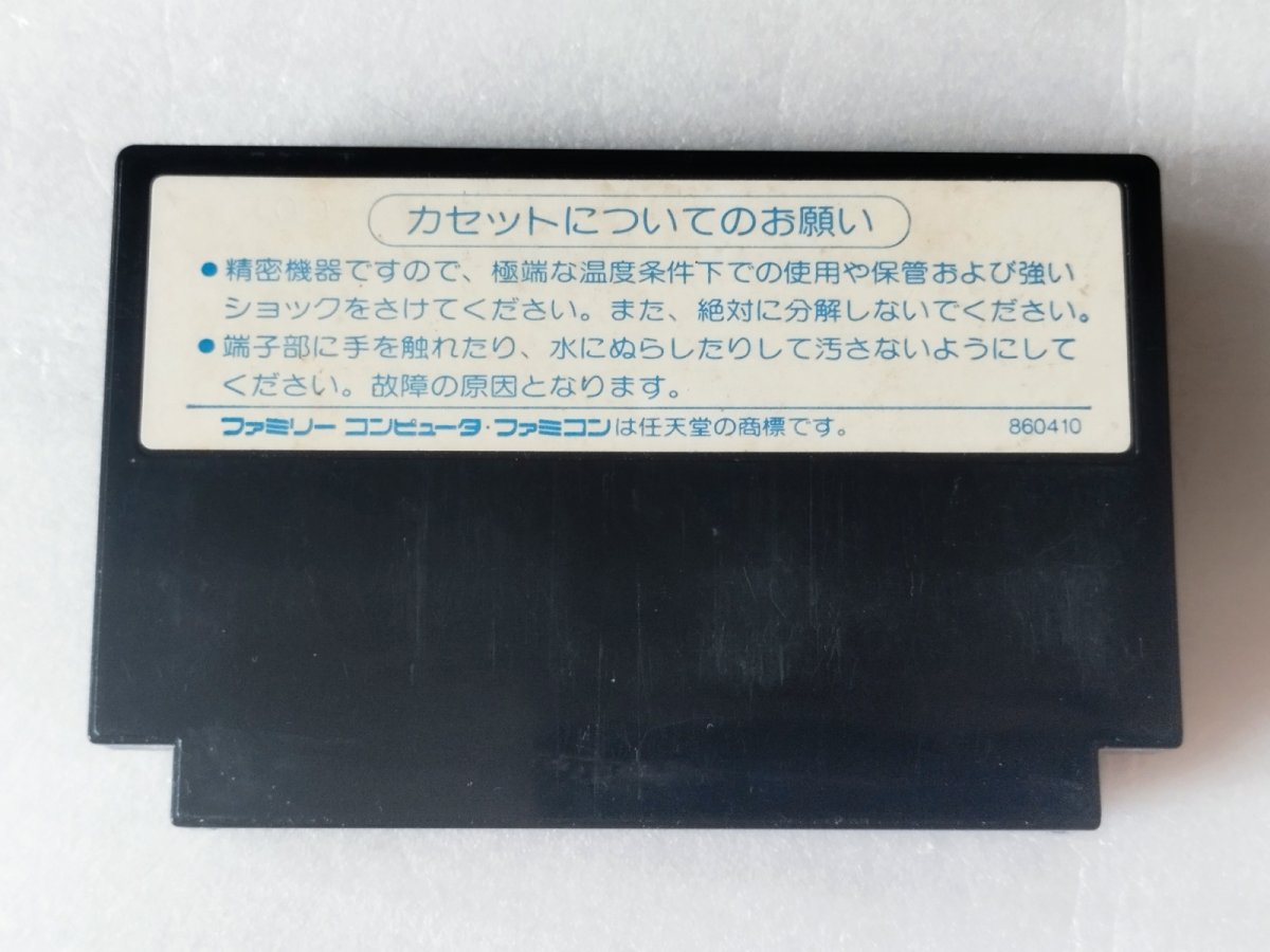 画像2: ゴーストバスターズ　箱説無　FCファミコン【26】 (2)