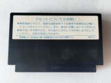 画像2: ゴーストバスターズ　箱説無　FCファミコン【26】 (2)