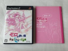 画像4: 【美品評価価格】ゼロの使い魔 夢魔が紡ぐ夜風の幻想曲 限定版　箱説有　PS2プレイステーション【6h9】 (4)