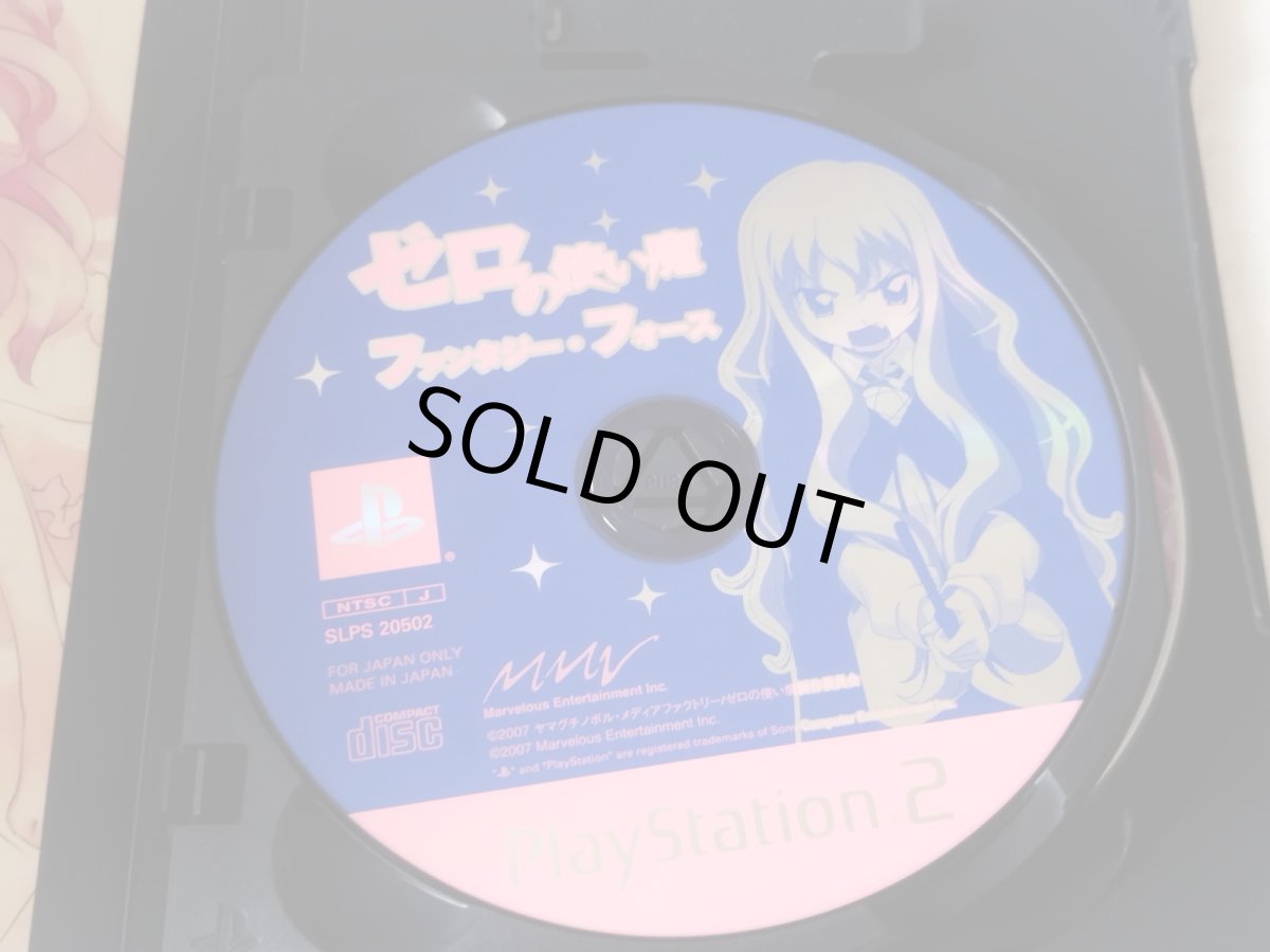 画像6: 【美品評価価格】ゼロの使い魔 夢魔が紡ぐ夜風の幻想曲 限定版　箱説有　PS2プレイステーション【6h9】 (6)