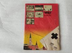 画像2: 【減額品】ゲームボーイマガジン　ファミマガ付録【4m7】 (2)