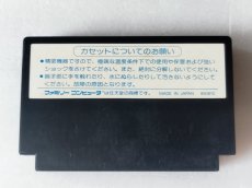 画像2: ポートピア連続殺人事件　箱説無　FCファミコン【26】 (2)