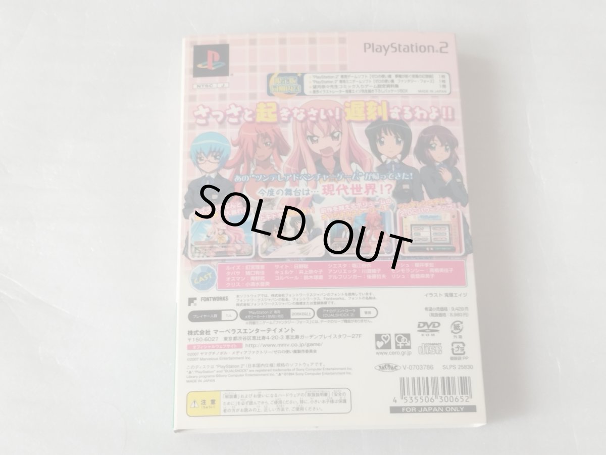 画像2: 【美品評価価格】ゼロの使い魔 夢魔が紡ぐ夜風の幻想曲 限定版　箱説有　PS2プレイステーション【6h9】 (2)